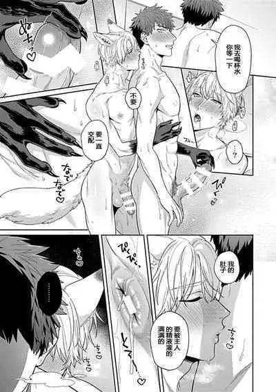 Sensei, Shokuji wa Bed no Ue de 3