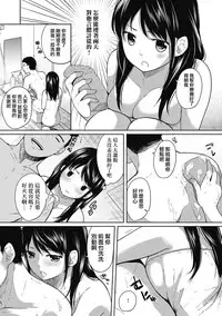 [Fumitsuki Sou] 1LDK+JK Ikinari Doukyo? Micchaku!? Hatsu Ecchi!!? Ch. 1-10 [Chinese] [夢之行蹤漢化組] [Ongoing]