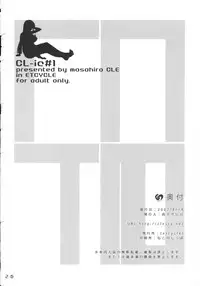 (C72) [etcycle (Cle Masahiro)] CL-ic#1 (Kimi ga Aruji de Shitsuji ga Ore de)