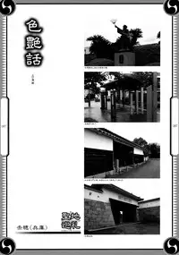 (C80) [GENETRIX (GEN)] 47 braves & blades ～Daiburafu Chushingura ～ Doki! Onna Shikai nai Shijuushichi Kishi VS Killer Gundan