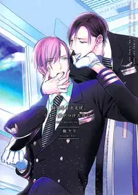 [Kusabi Keri] Seifuku o Matoeba, Umaku Uso ga Tsuketa no Ni.