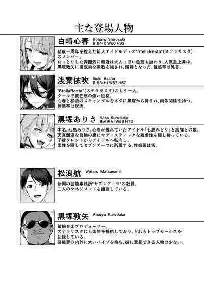 [Vpan's EXTASY (Satou Kuuki)] Kegareboshi Murasaki -Jo- ~Asaba Ibuki no Kenshin~ [Digital]