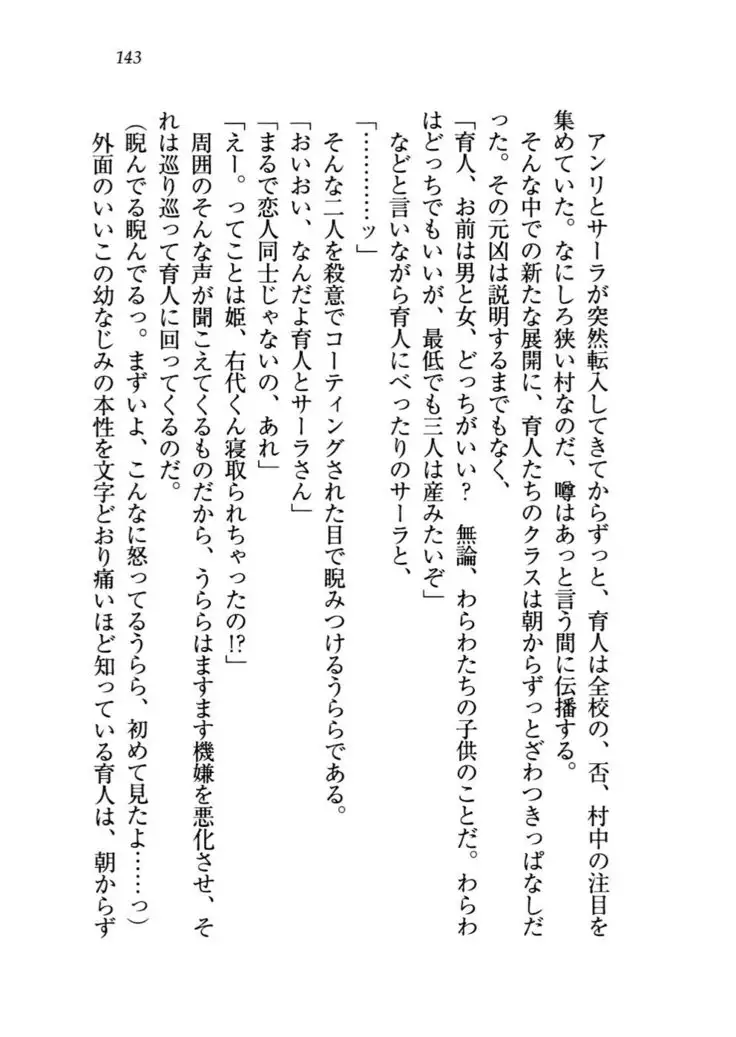 トリプル押しかけお姫様