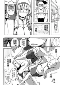 (C80) [Semimogura (Yoshiie)] Jinsei Game Alter Soushuuhen [Chinese] [Badluck1205]