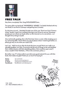 [Tsukikaze Machi (Wox Yang)] Komi-san wa, H Mousoushou desu. | Komi-san has Strange Ideas about Sex. (Komi-san wa, Komyushou desu.) [English] [Rotoscopic+Constipat8] [Digital]