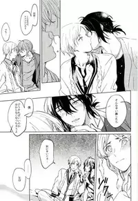 (Kindan no Prism 2) [Habseligkeiten (EunRam)] Kimi ga Mirai ni Todoita Kudan ni Tsuite (KING OF PRISM by Pretty Rhythm)