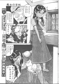 COMIC TENMA 1999-01