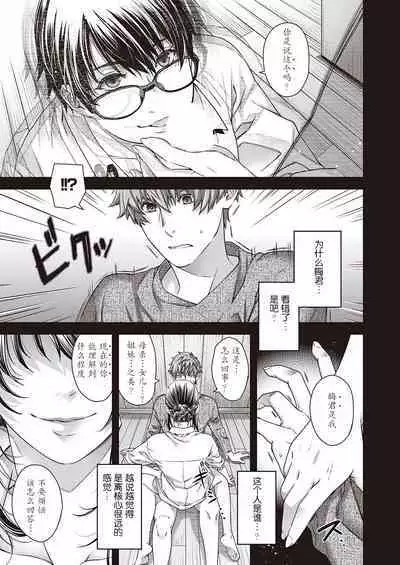 Eigetsu no Kemono