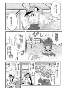 [Joujou Tenki (Heguri)] Don't grasp my LOVE handle! (Bikkuriman) [Digital]