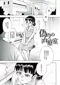 [Jyoka] Akui no Hako [Chinese] [CE家族社]