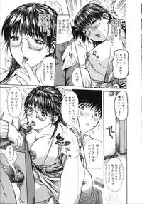 [MG Joe] Tonari no MINANO sensei Vol.2