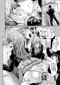 [Takemasa Takeshi] Haitoku Insanity [Digital]