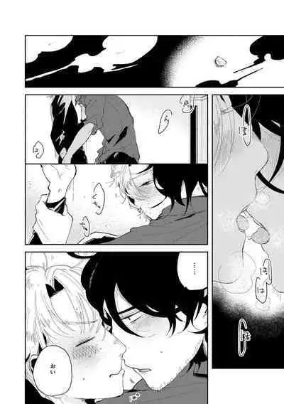 Nanashi no Danshokun