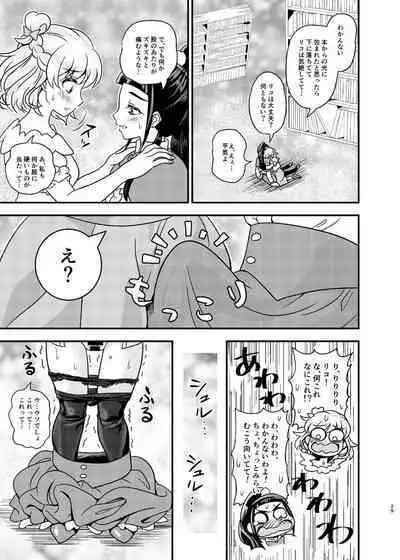 [Daifuku Tenshi (Suzunashi Susumu)] JD Mirai-Chan Ecchi Book Hitori Antholo (Mahou Tsukai Precure!) [Digital]