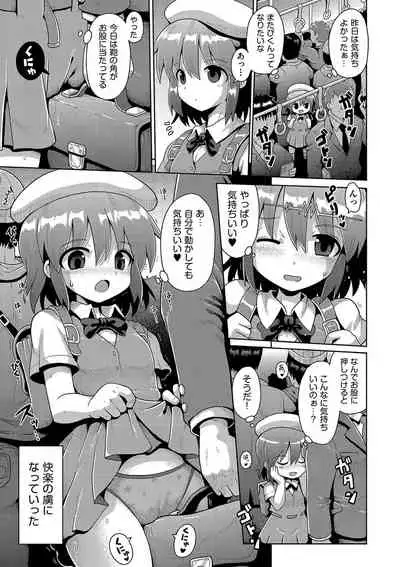 Ijime ra re tsu kono boku 、 moyo ● apri de onnanoko tachi ni fukuji suru
