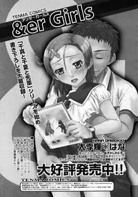Comic RiN [2009-07] Vol.55