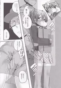 [DOUMOU] Usero Gesuyaro Hattaosu!!