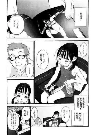 [Anthology] LQ -Little Queen- Vol. 46 [Digital]
