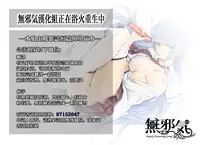 [Hinasaki yo] yasou no uta ~ouka dotou~ (COMIC Kairakuten Beast 2015-04) [Chinese] [無邪気漢化組]