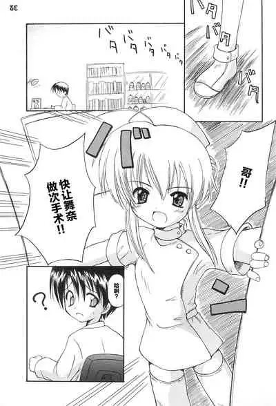 Oisha-san Daisuki