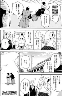 COMIC Kairakuten 2016-05