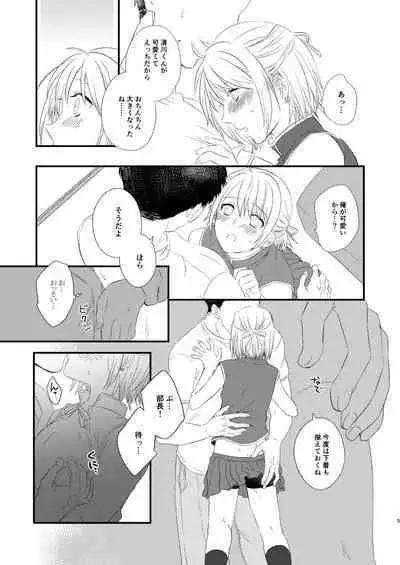 OtaCir ni Naze ka Iru Charao ni Josou Shite Morattara Wari to Norinori datta node Minna de Hamechaimashita.