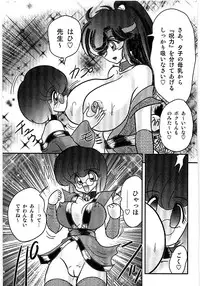 [Kamitou Masaki] Seirei Tokusou Fairy Saber Tengudan no Inbou