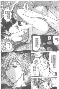 [Nagashima Chousuke] Girls Must Die! [Chinese]