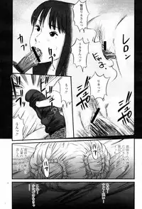 [Ogeretsudan (Shinjima Saki)] Pantyman Chapter 1