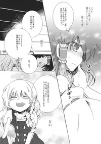 [Oimoto] Yumeiro Dolce (Touhou Project)