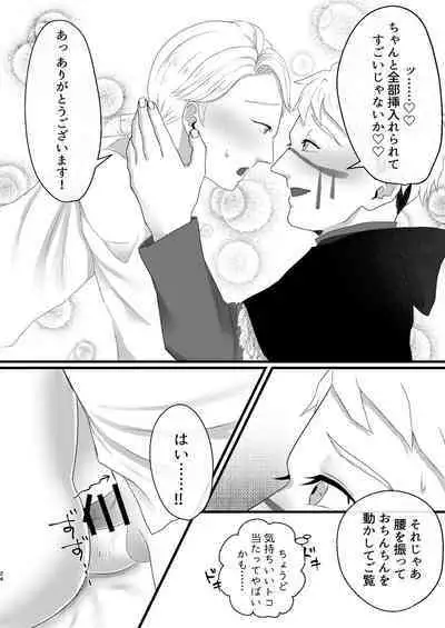 Yakou no Oshigoto