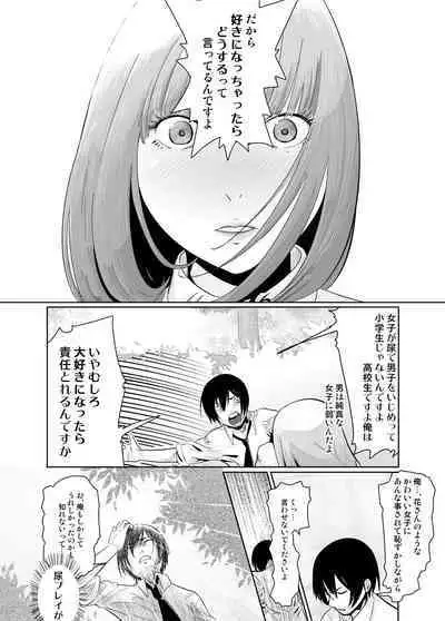 [nephila] Shichishou Shichikin Gokaime Kurai (Prison School)