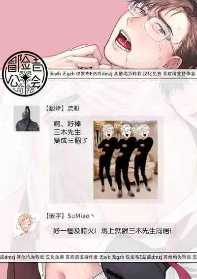 Jinsei Keikaku of The End