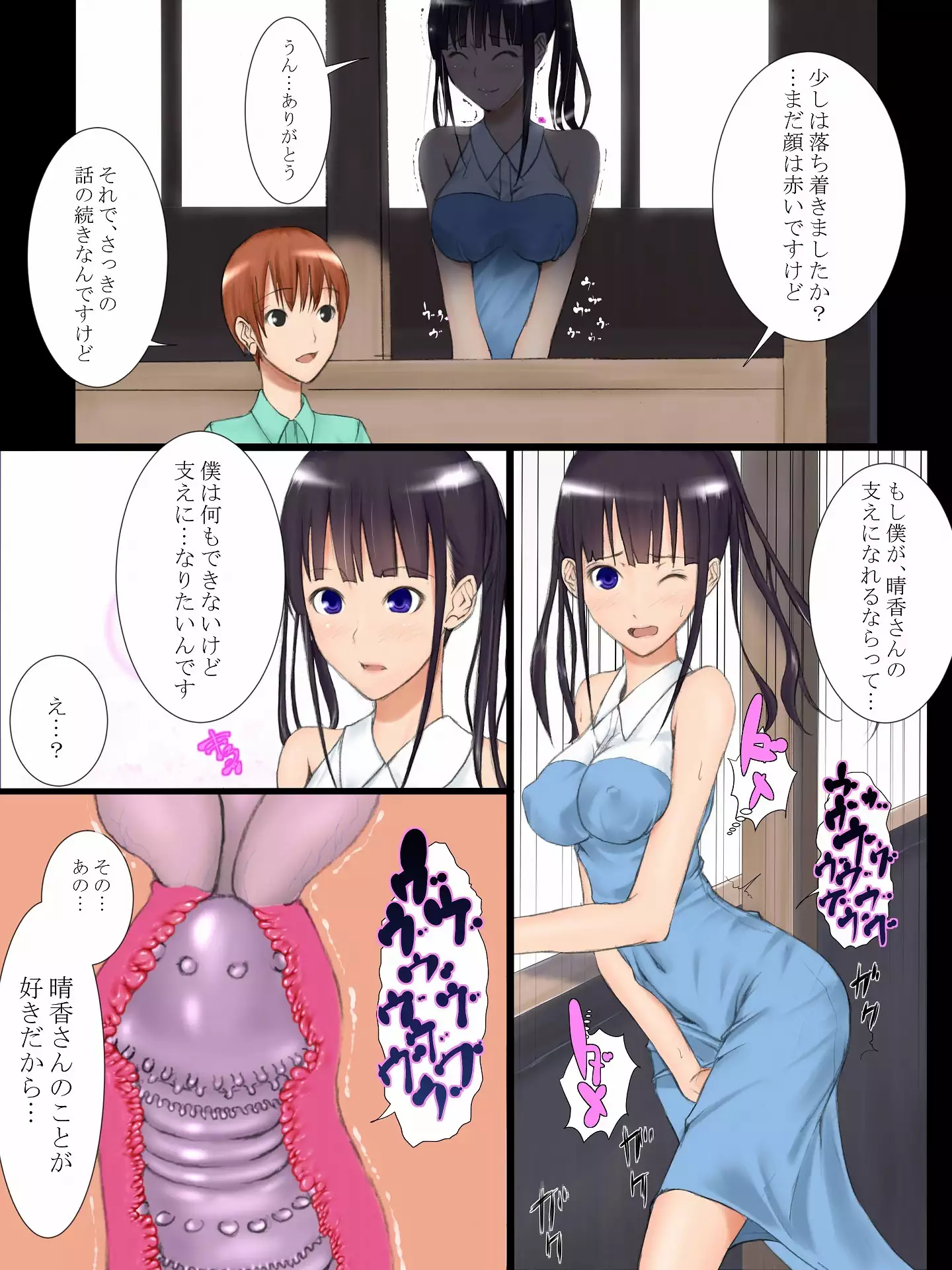 Utsuro Ai 3 ~Shoujo no Kenshin wa Roujin no Dosuguroi Yokubou ni Mamirete~