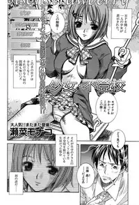 COMIC MUJIN 2004-03