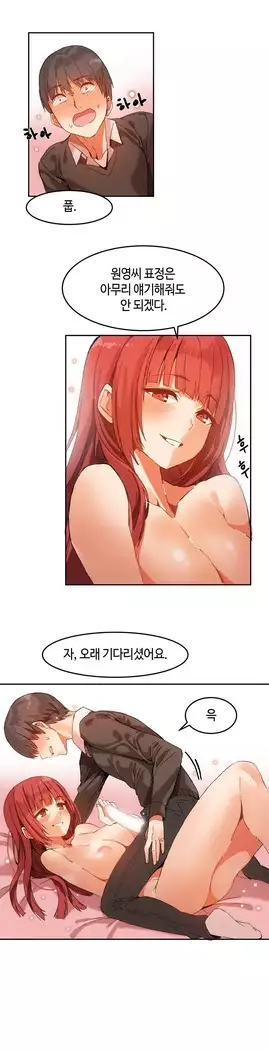 Hari's Lumpy Sharehouse Ch.0-27