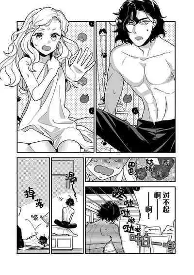 Tensei Oujo wa Saikyou Mahoutsukai no Ude no Naka | 与凶恶魔法师拥抱的重生王女 1-8 end