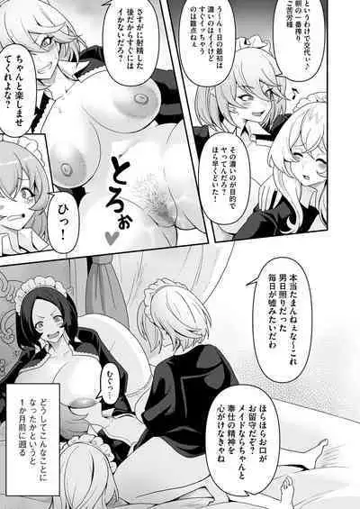 [RefRevo Comic (Sakurama Haruomi)] Maid-tachi no Seijijou ~Danshi Kinsei no Yashiki de Maid to shite Hataraku koto ni natta Boku desu ga, Ueta Maid-tachi ni Barete Shiboritorare Tsuzukeru Ecchi Seikatsu ga Hajimarimashita~