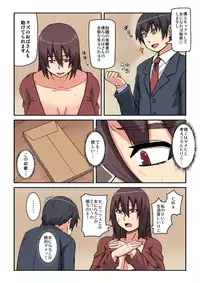 [Chayagai] Kazoku no Tame ni Ochimasu