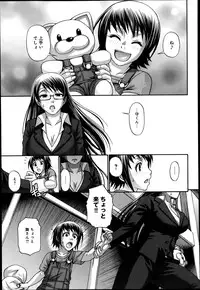 [Chiba Toshirou] Animal Assort Ch.1-6