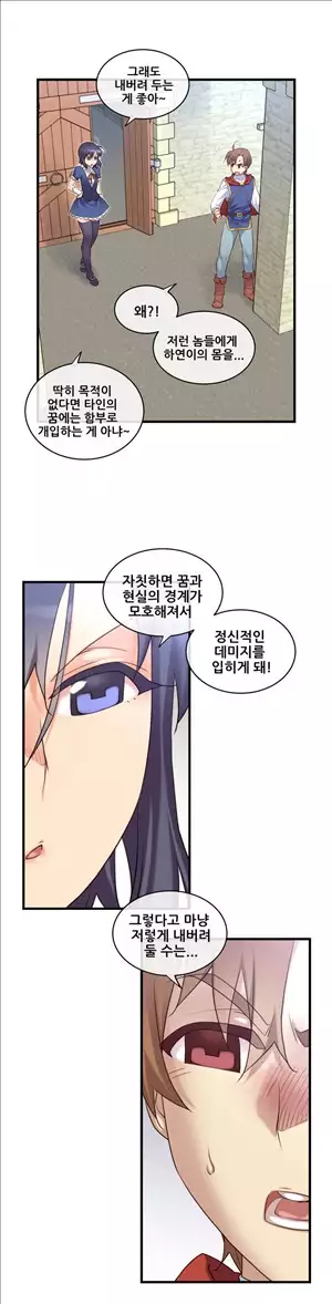 Master in My Dreams Ch.90-115