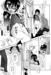 [Okada Kou] Sukide Sukide, Sukide