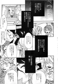 [Otsuki Miu] Play Zone -Nikushoku Kareshi to Kaikan Tenshi-