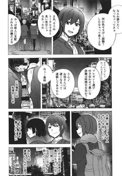 GAME OF BITCHES the escape