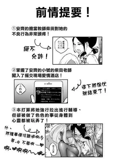[Sky Dogma (Pandacorya)] Sparta Sensei ga Oshiego no Bitch Gal ni Ecchi na Koto Sareru Hanashi 2 [Chinese] [沒有漢化]