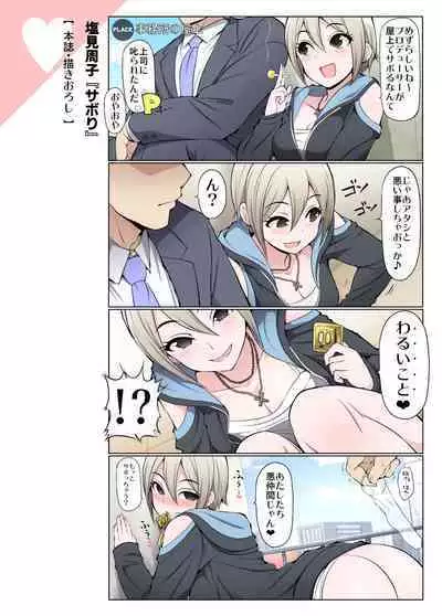 [S-FORCE (Serebi Ryousangata)] COLORFUL DERELLA 3 (THE IDOLM@STER CINDERELLA GIRLS) [Digital]