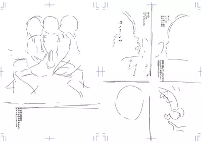 Anata ga Toroke Ochiru made