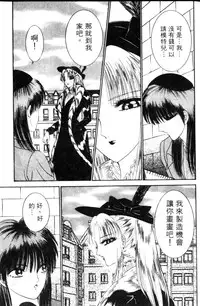 [Senno Knife] EDEN 5 | 夢樂園 [Chinese]