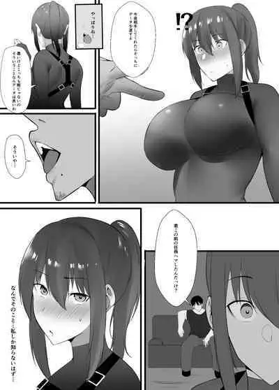 Onna Spy no Junan 2