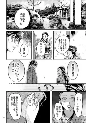 雪の果て